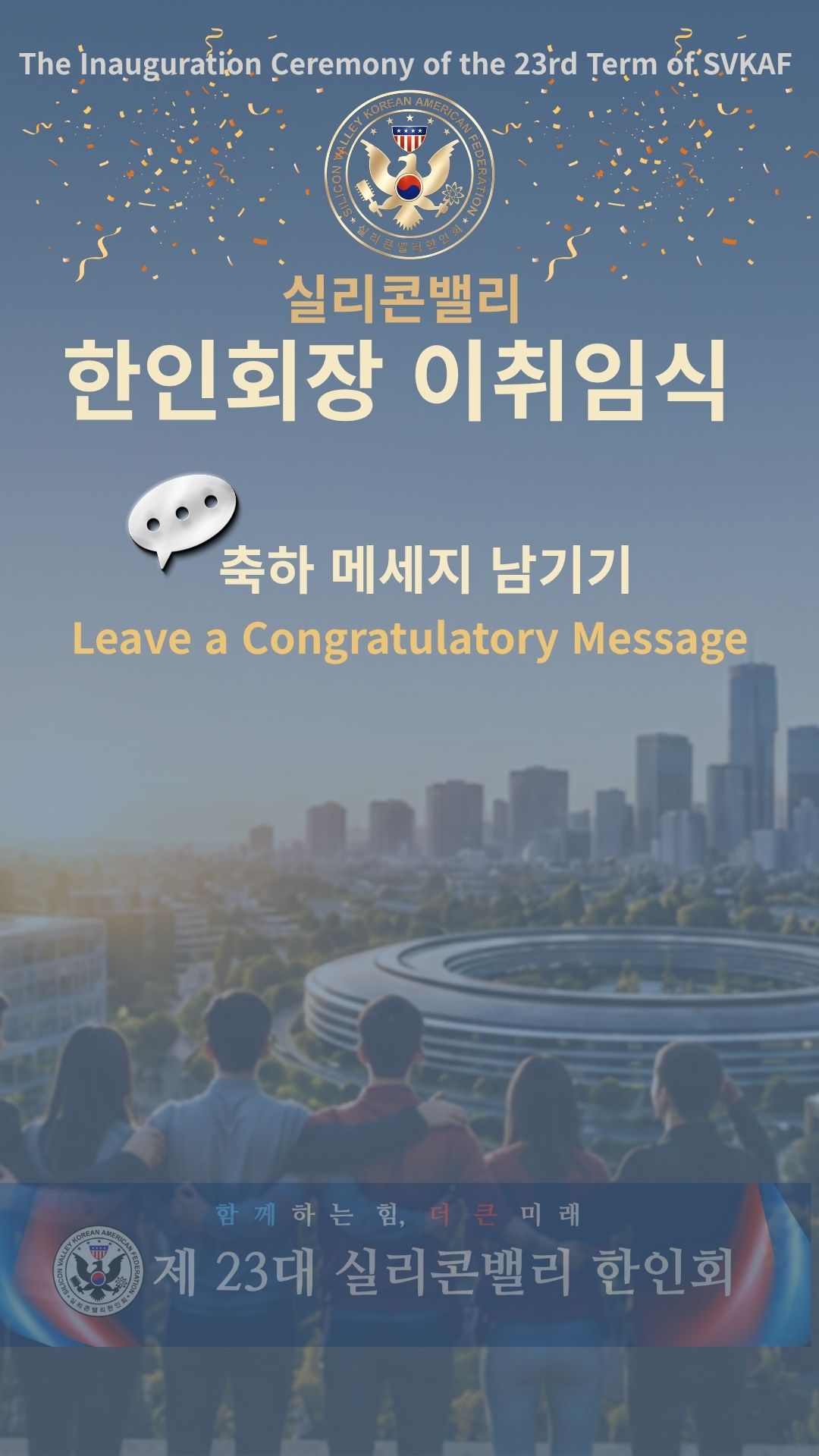 Leave a Message