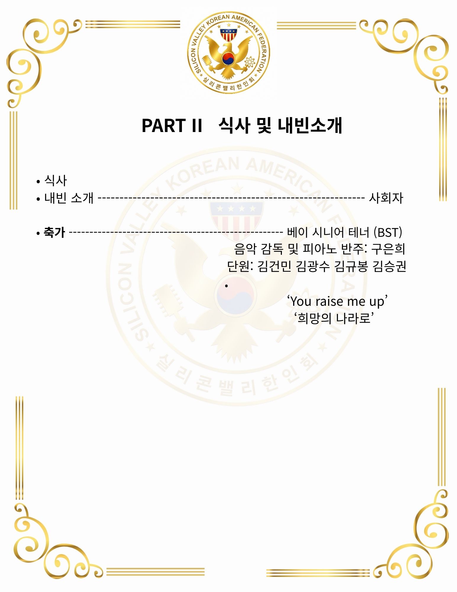 Program 3