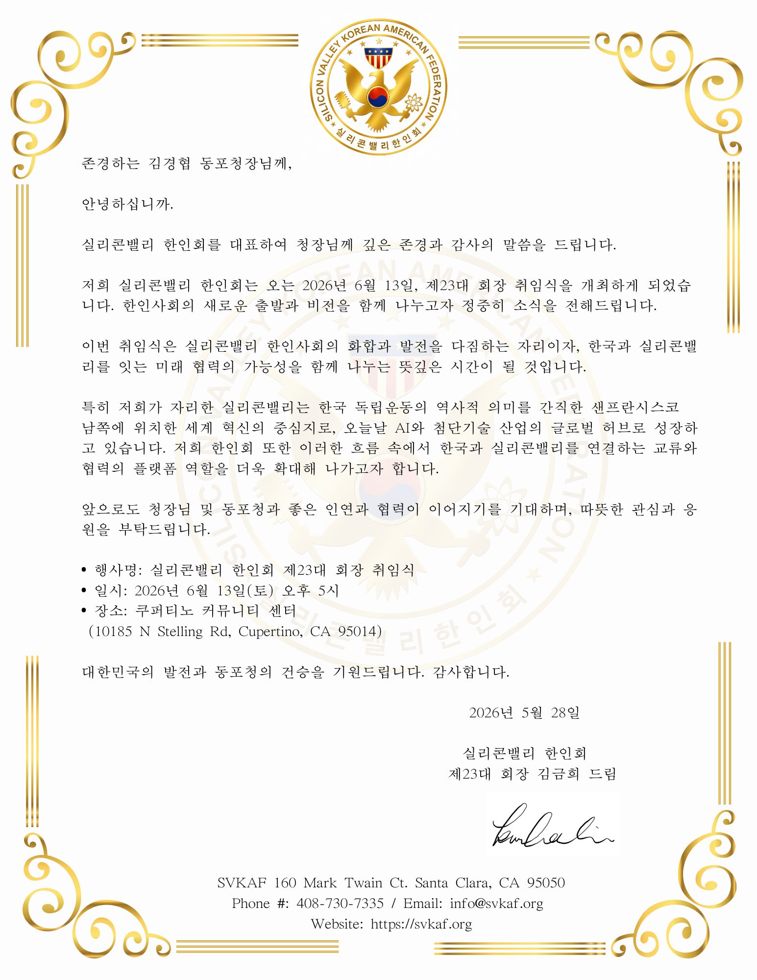 VIP Message 2