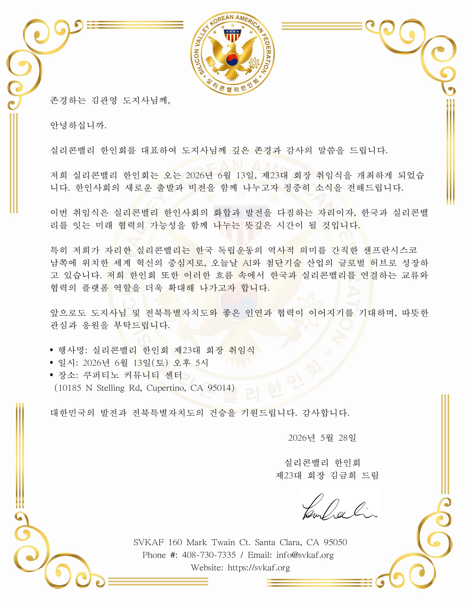 VIP Message 3