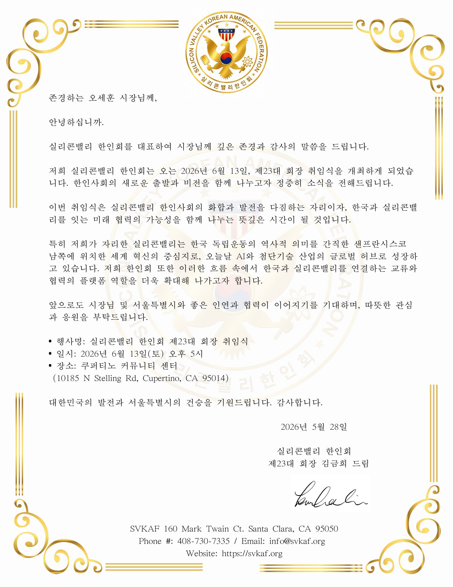 VIP Message 4
